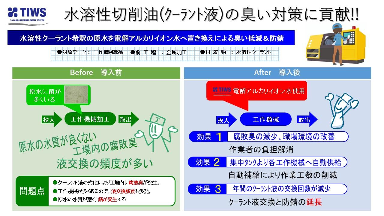 67期の導入事例　教野.jpg