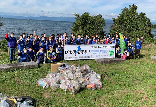 【びわ湖を守る】高橋金属グループ第4回クリーン活動の開催
